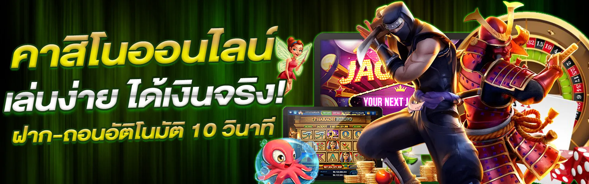 ขุน ทรัพย์ 168